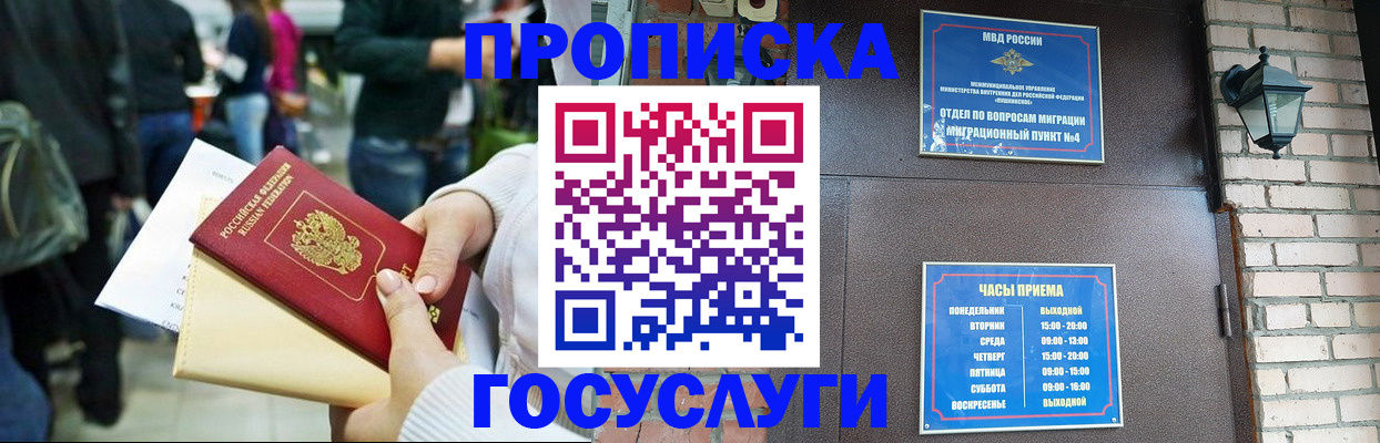 найти адрес прописки в Баймаке